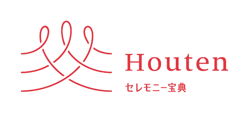 セレモニー宝典